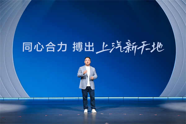 走進用戶心，上汽最懂你