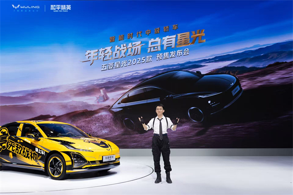 10.98萬元起！五菱星光2025款開啟預售，攜手《和平精英》打造年輕人的智能實戰利器！