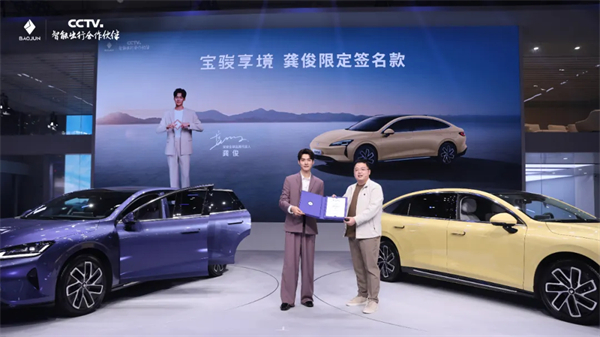 置換一口價12.58萬元起，寶駿享境攜手寶駿全球品牌代言人龔俊正式上市！