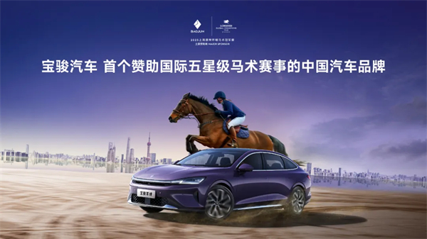 置換一口價12.58萬元起，寶駿享境攜手寶駿全球品牌代言人龔俊正式上市！
