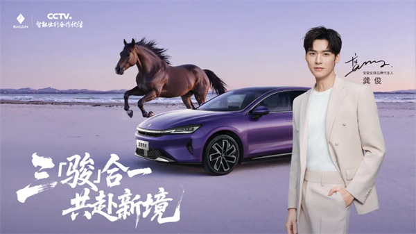 置換一口價12.58萬元起，寶駿享境攜手寶駿全球品牌代言人龔俊正式上市！